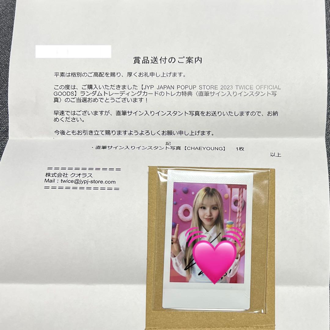 JYP popup store 2023 チェヨン直筆サイン入りチェキ