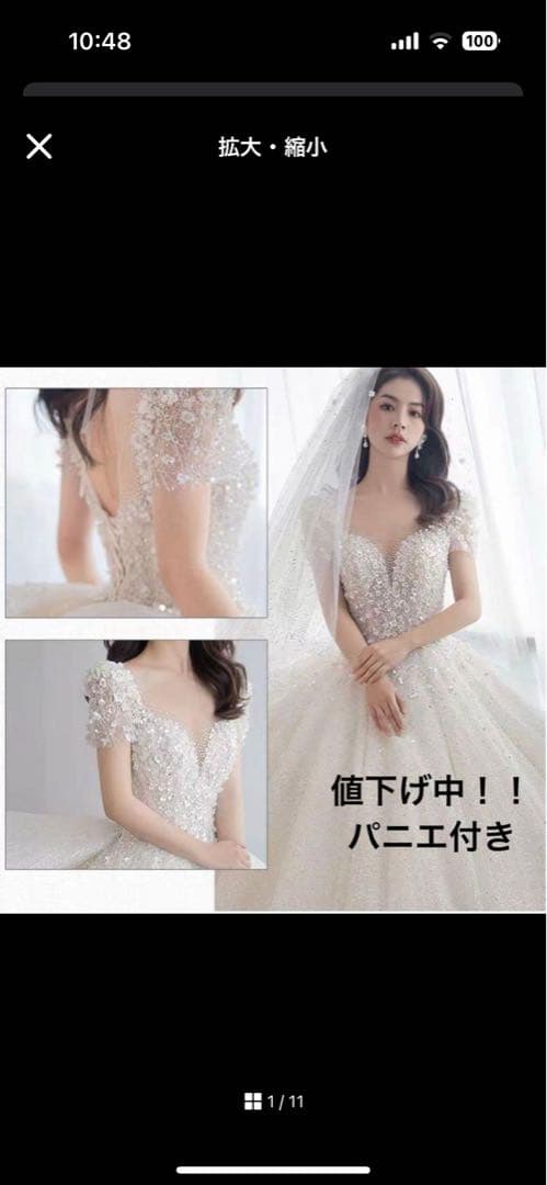 Aラインキラキラ韓国風ウェディングドレス