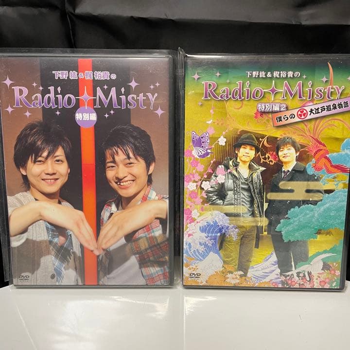 下野紘&梶裕貴のRadio Misty特別編 僕らの大江戸温泉物語