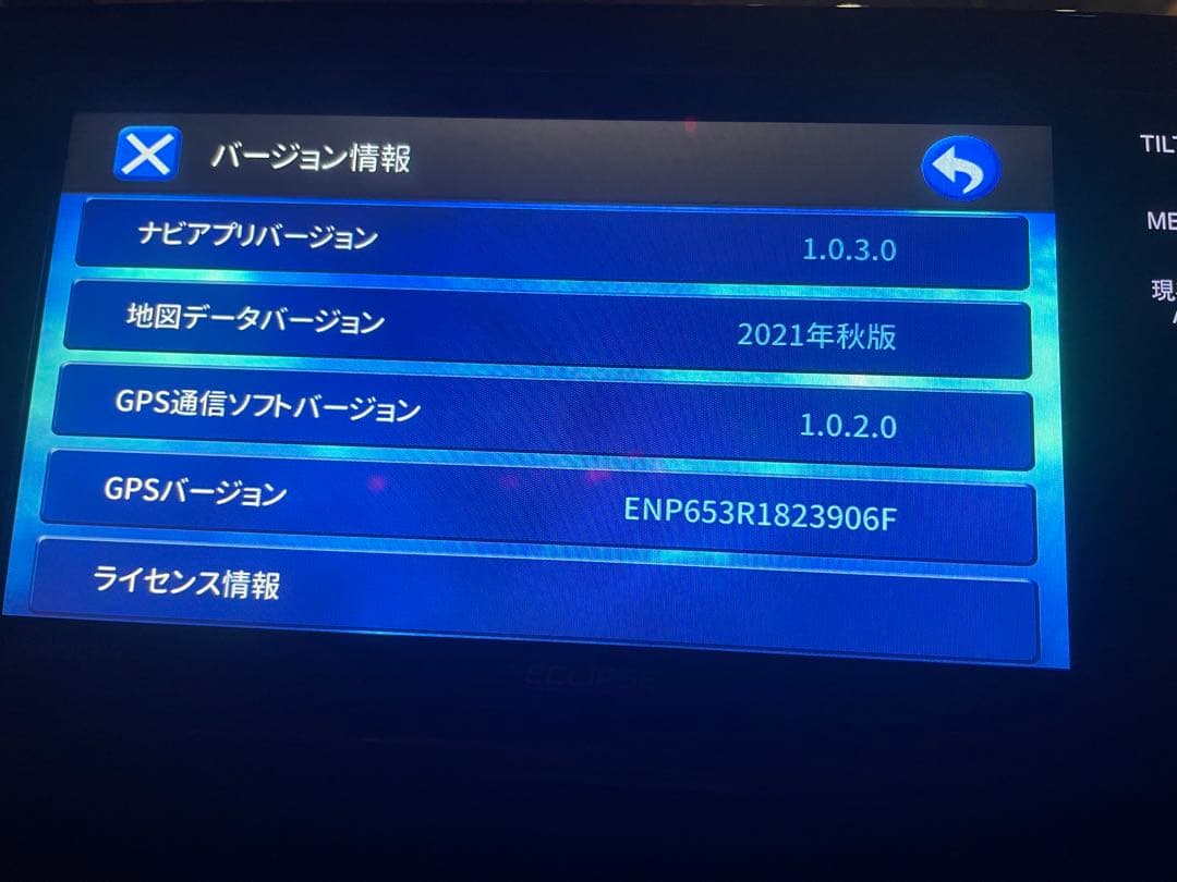 AVN-LS02W イクリプス　カーナビ