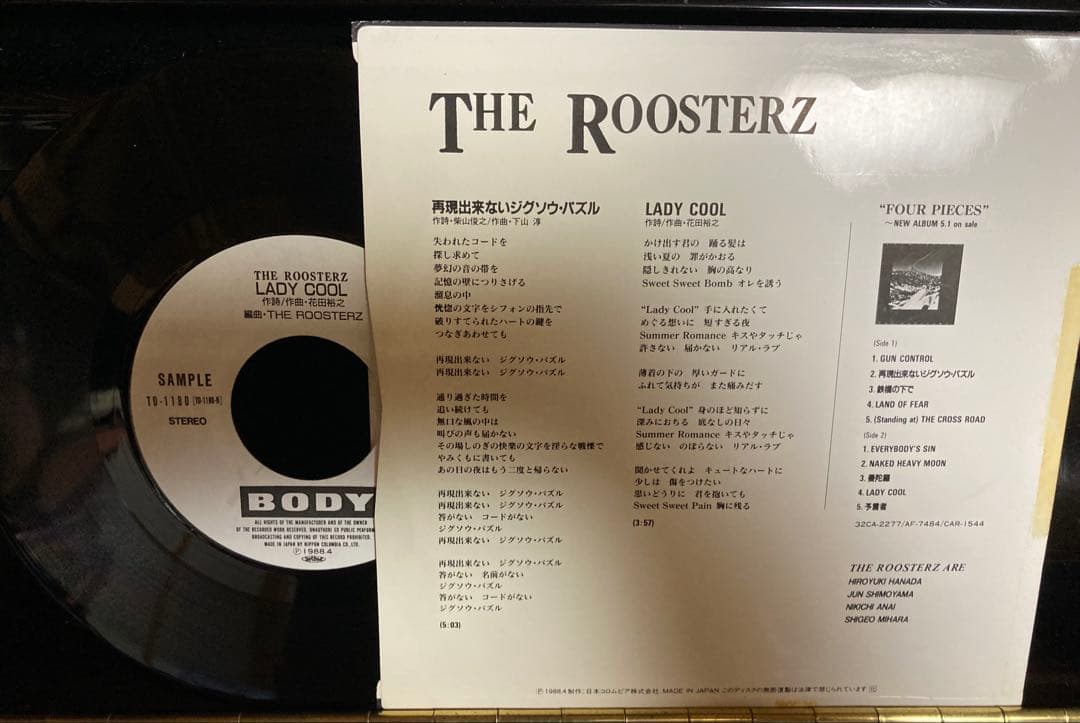 日本プロモ盤　ルースターズ　THE ROOSTERZ FOUR PIECES