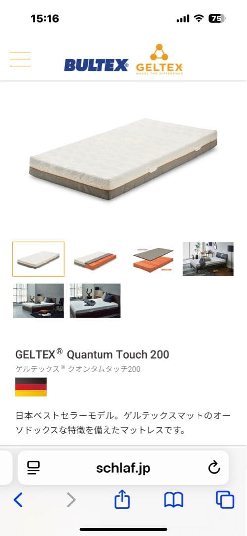 GELTEX Quantum Touch 200 ゲルテックスマットレスシングル