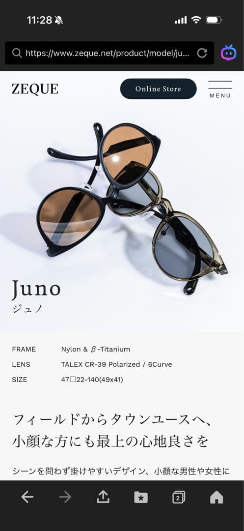 ゼクー　ZEQUE ジュノ　ドュルービュースポーツ　タレックス　サングラス