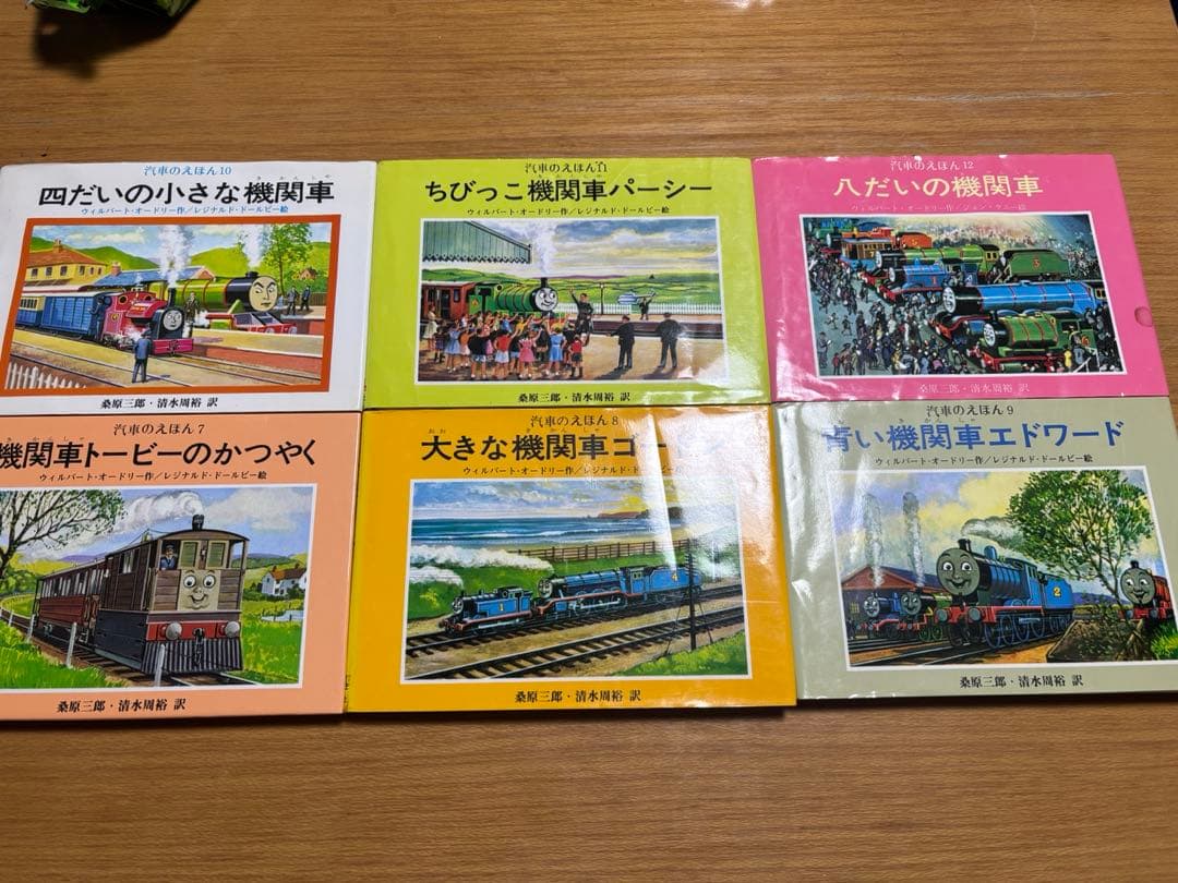機車のえほん 機関車トーマス 絵本 全26巻セット