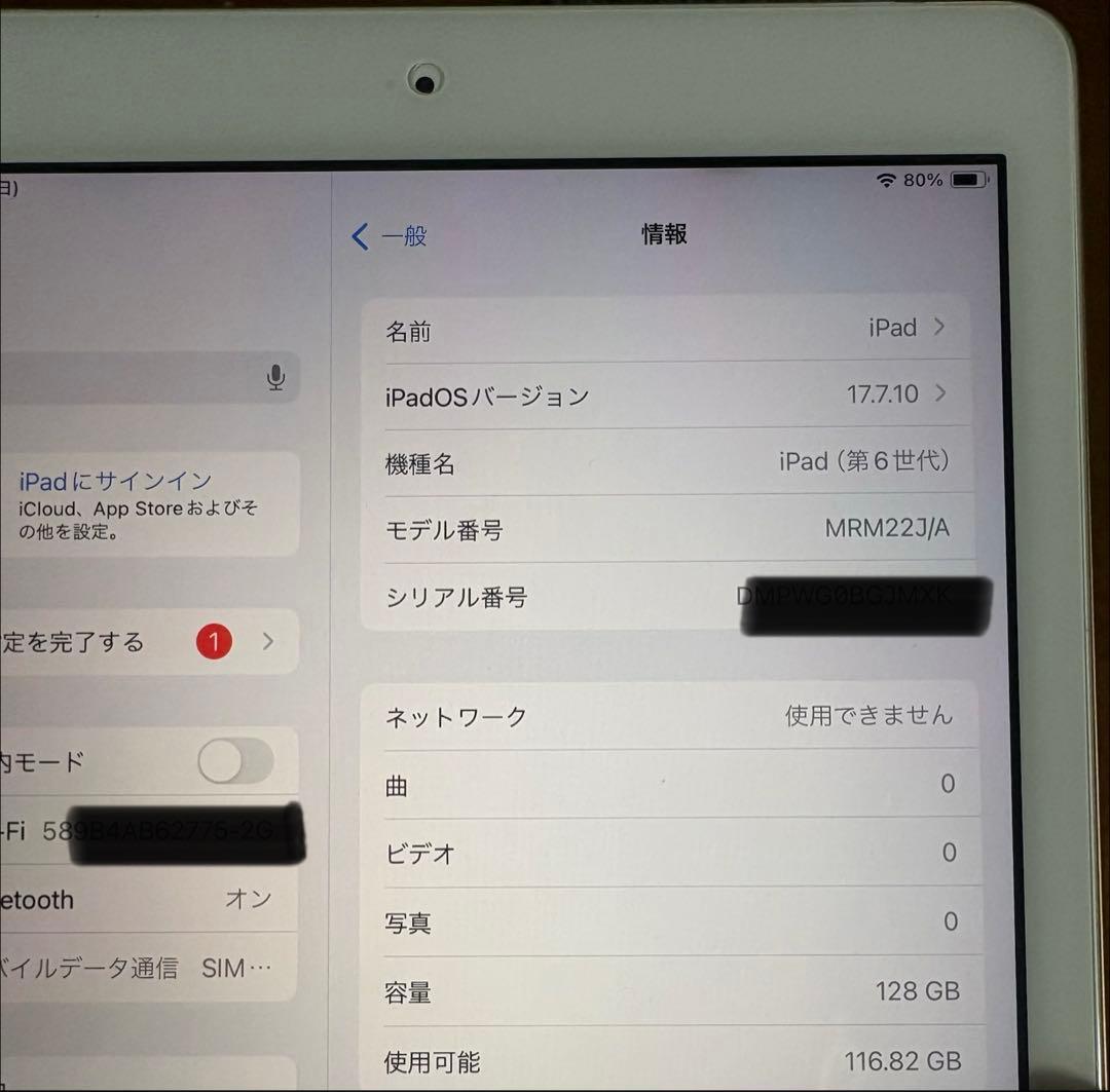 iPad （第6世代）128GBゴールド+ApplePencil（第1世代）