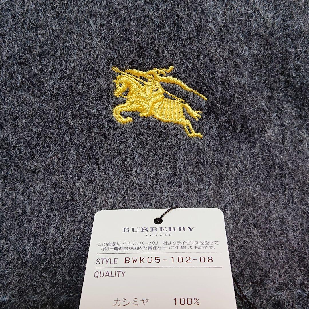 バーバリー マフラー カシミア100% 新品 未使用