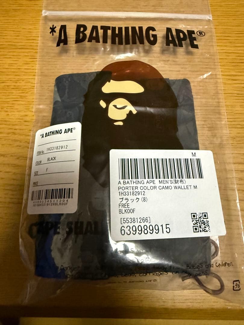 PORTER ×BAPEカモフラージュ 二つ折り財布