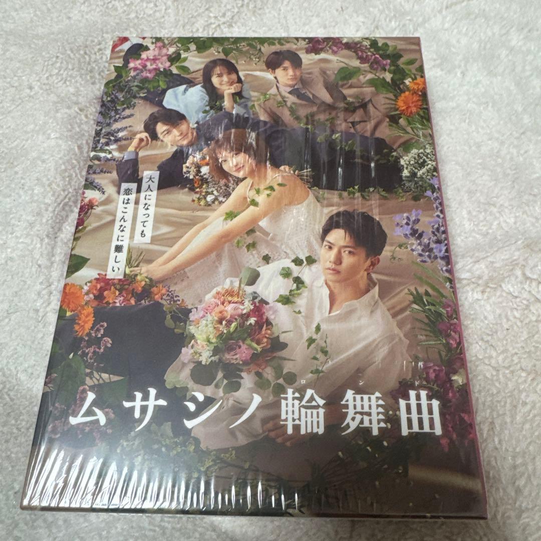 ムサシノ輪舞曲(ロンド) Blu-ray-BOX〈3枚組〉