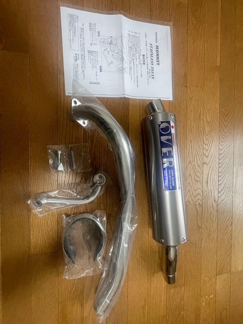 オーバーレーシング　 マフラー　モンキーz50j