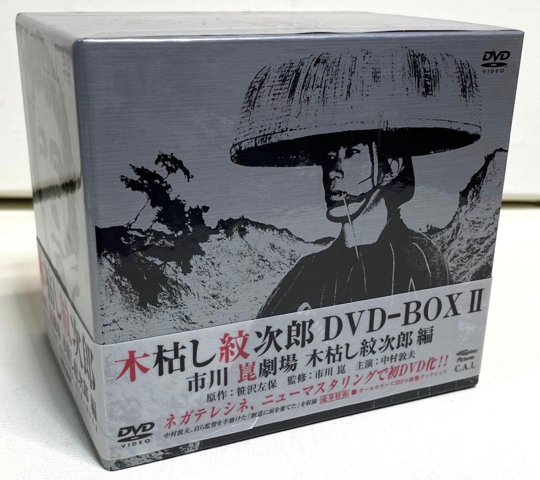 木枯らし紋次郎　DVD BOX全巻