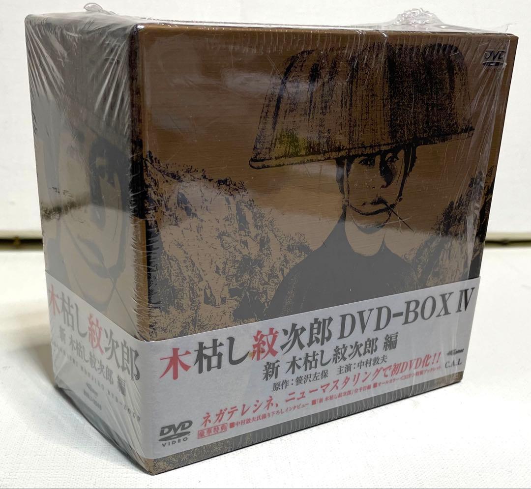 木枯らし紋次郎　DVD BOX全巻
