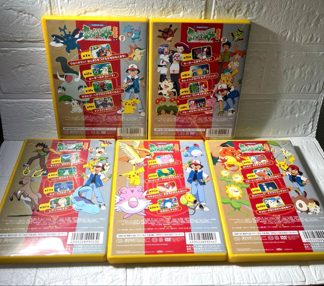 ポケットモンスター金銀編 DVD第1集 全5巻　全巻セット　セル版　国内正規品