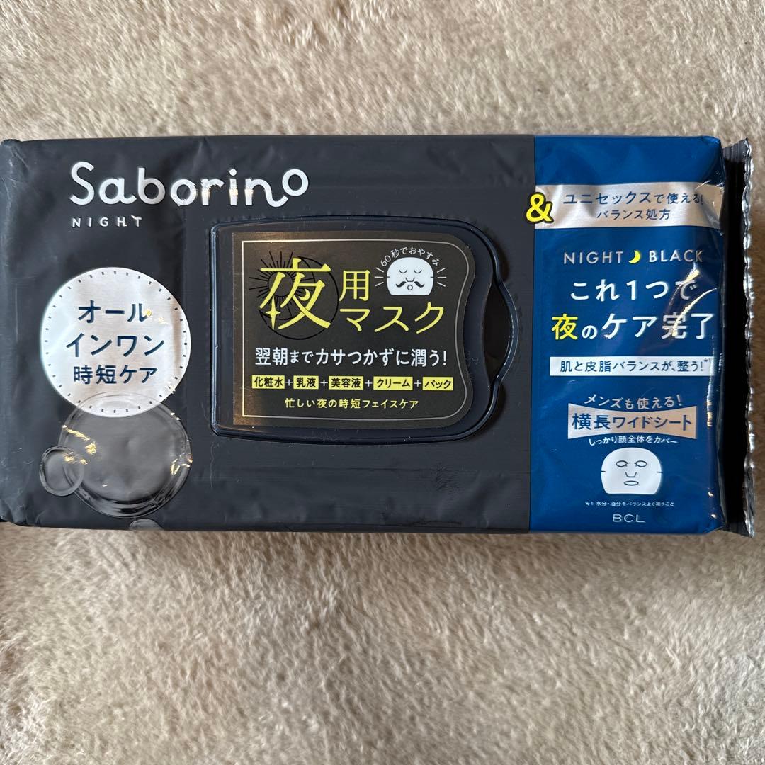サボリーノ　シートマスク　夜用　8個