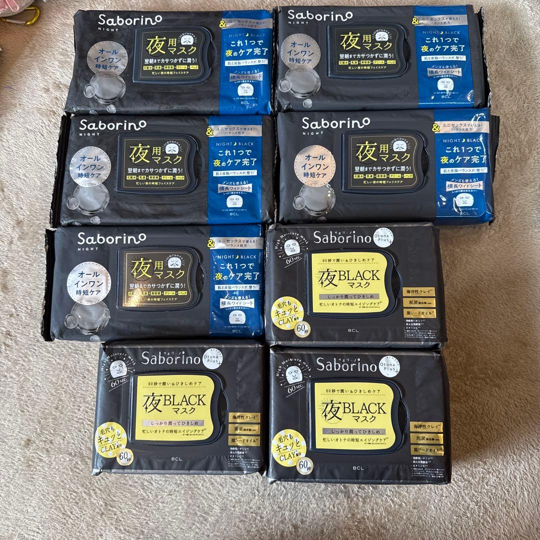 サボリーノ　シートマスク　夜用　8個