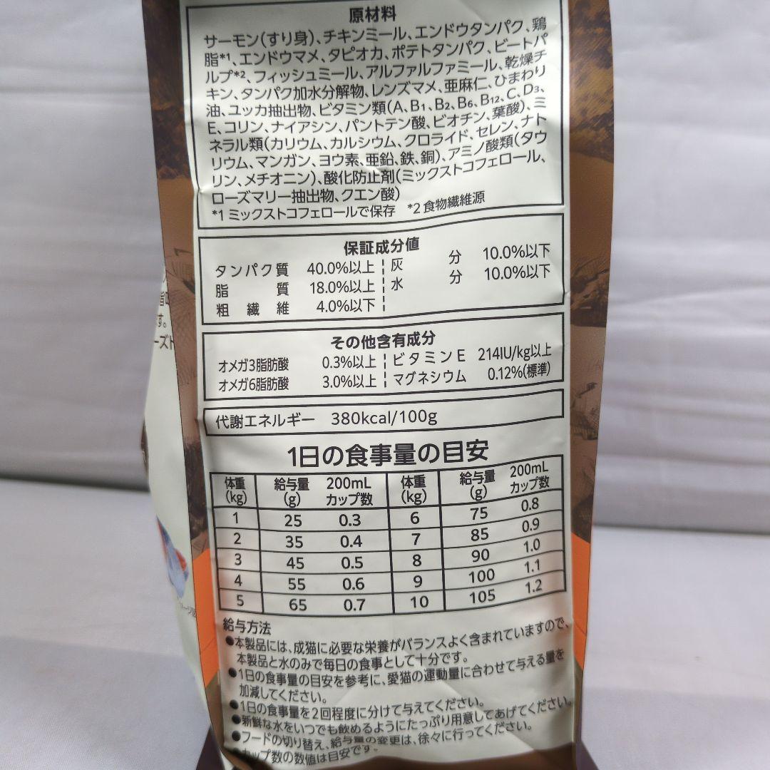 ニュートロ ワイルドレシピ フリーズドライプラス アダルトサーモン 1kg×4袋
