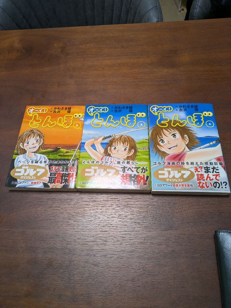 オーイとんぼ、1巻から56巻まで全巻セット。