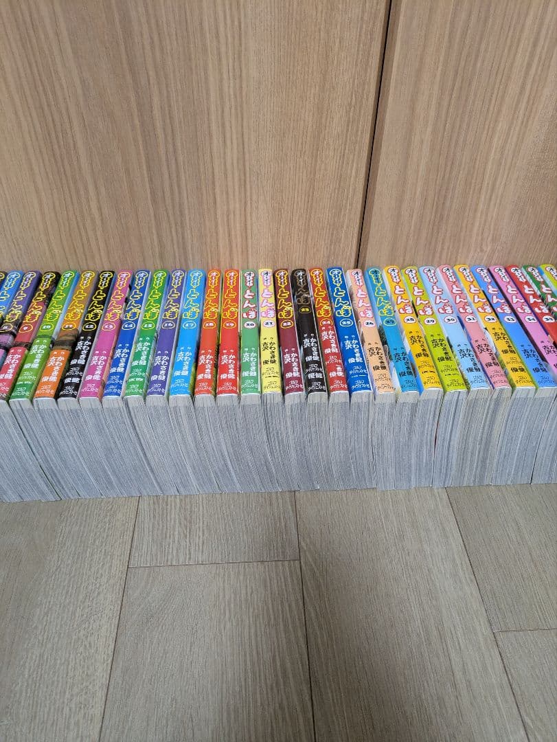 オーイとんぼ、1巻から56巻まで全巻セット。