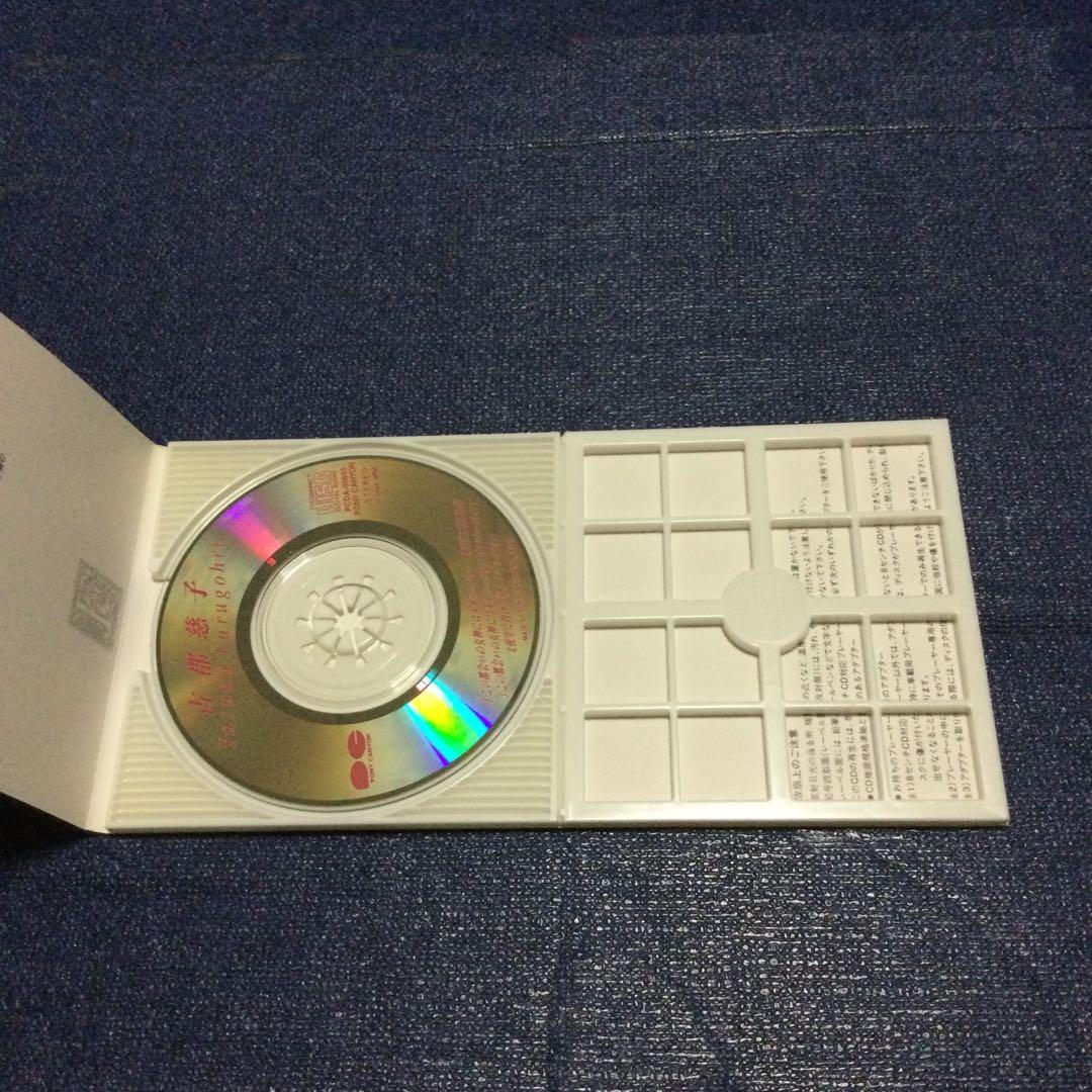 CD 古郡慈子/この都会(まち)の女神には明日がない　8センチ8cm シングル