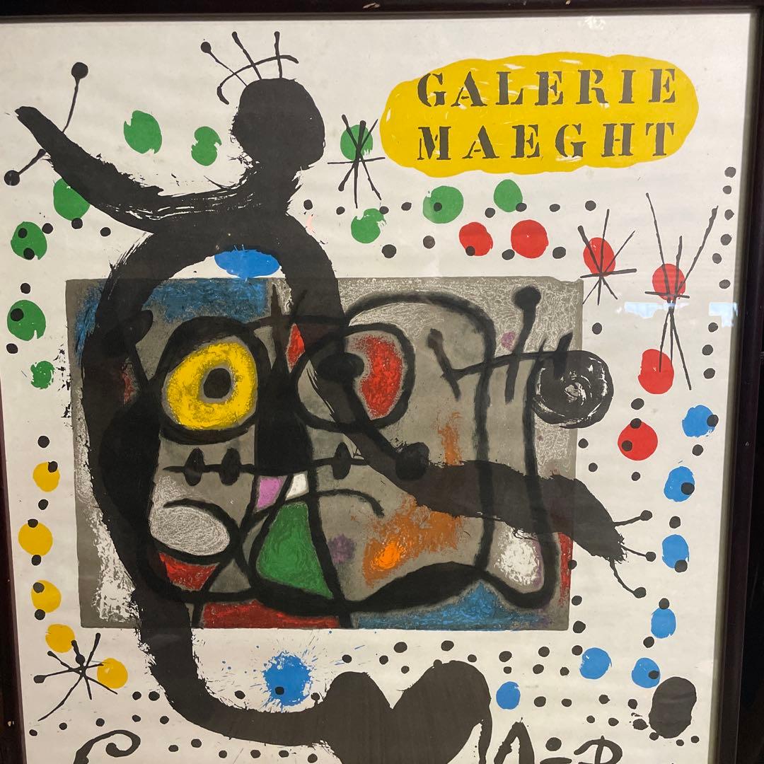 @youジョアン・ミロ マーグ画廊 オリジナル ポスター リトグラフ