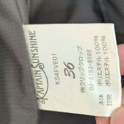 キャプテンサンシャイン ウールフランネルジャケット 36 ベスト付き