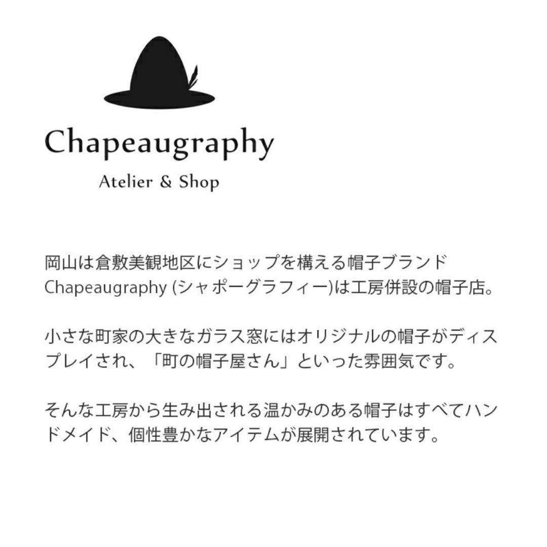 アトリエシャポーグラフィー　リネンチューリップハット