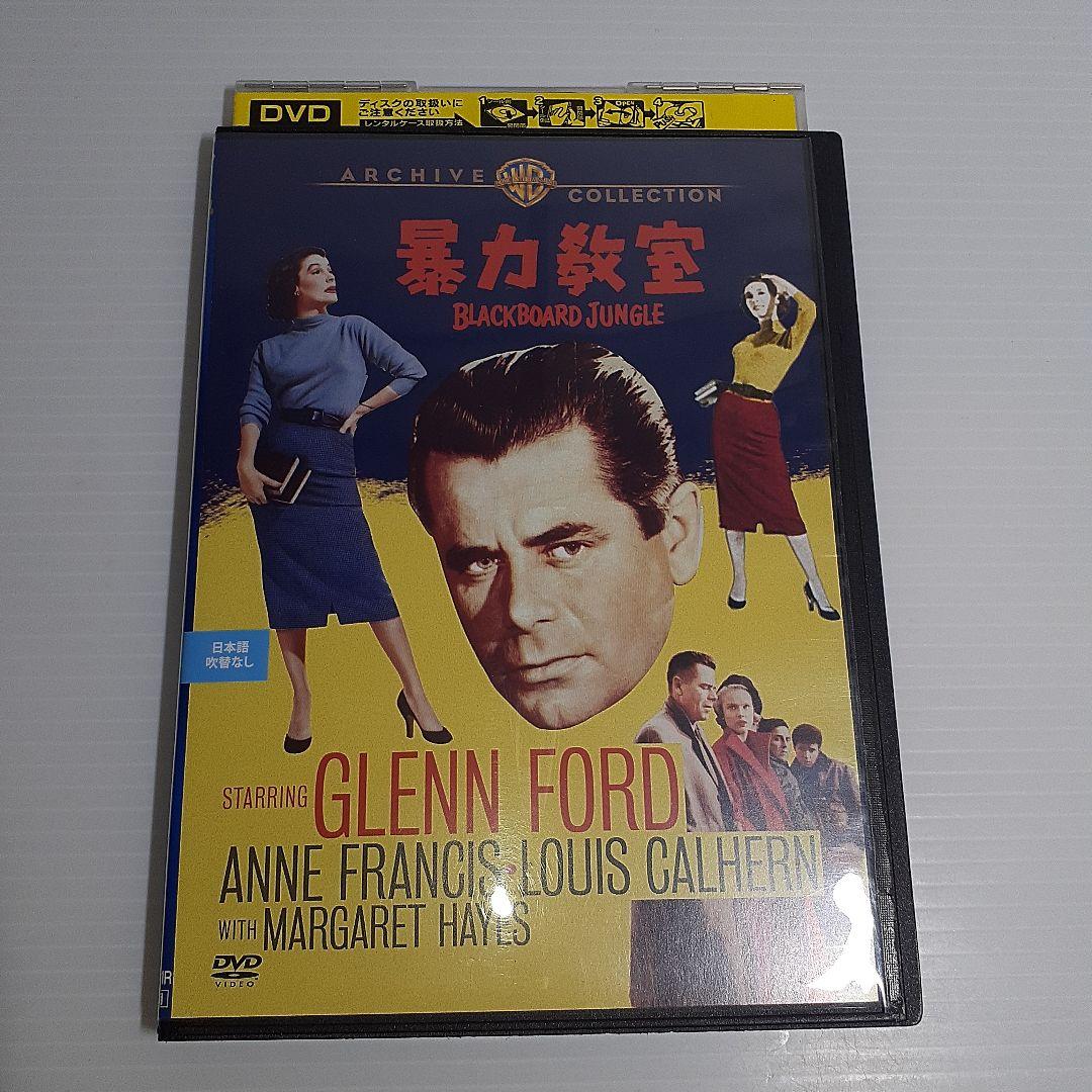 暴力教室 レンタル落ち