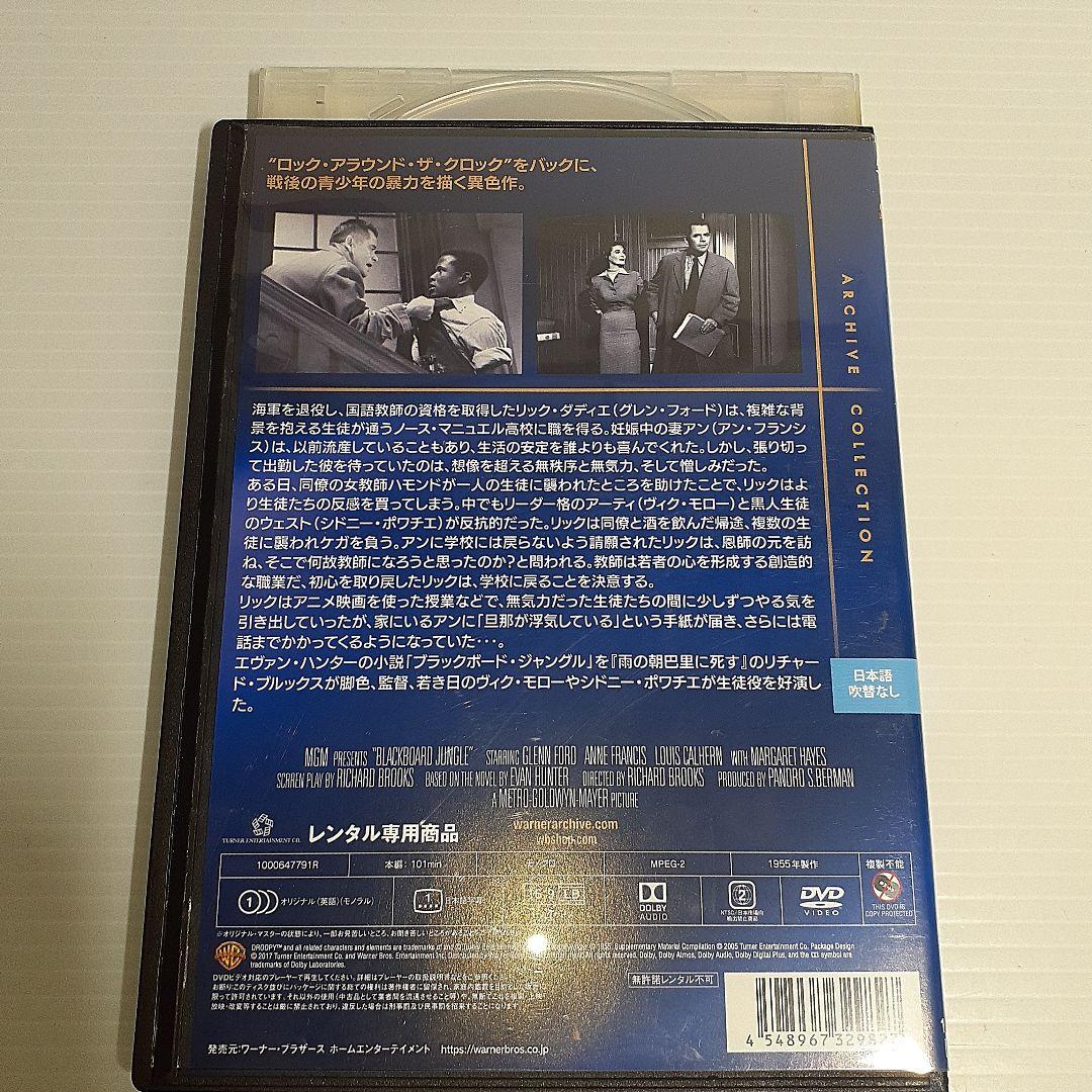 暴力教室 レンタル落ち