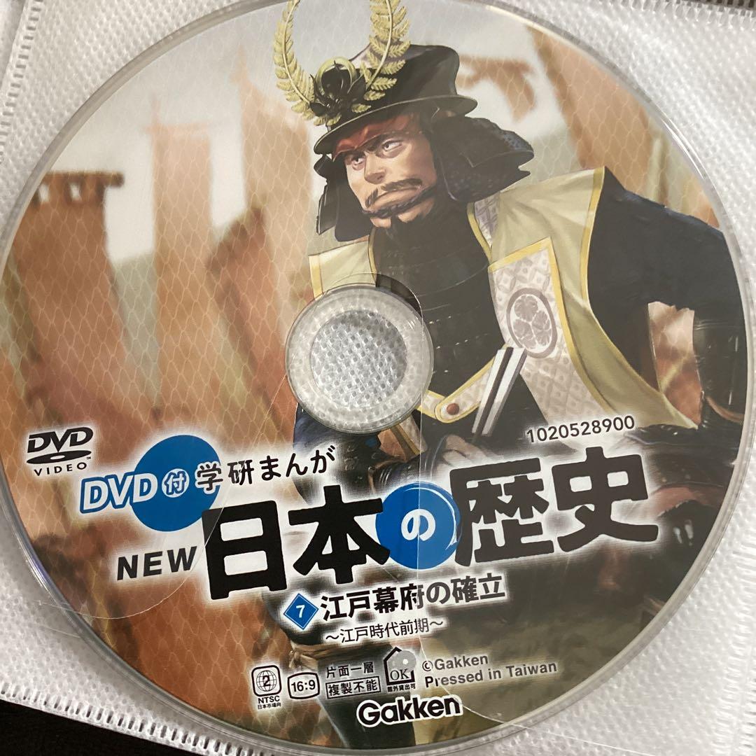 ⭐︎NEW 日本の歴史 DVDのみのセット1-12【超美品】⭐︎