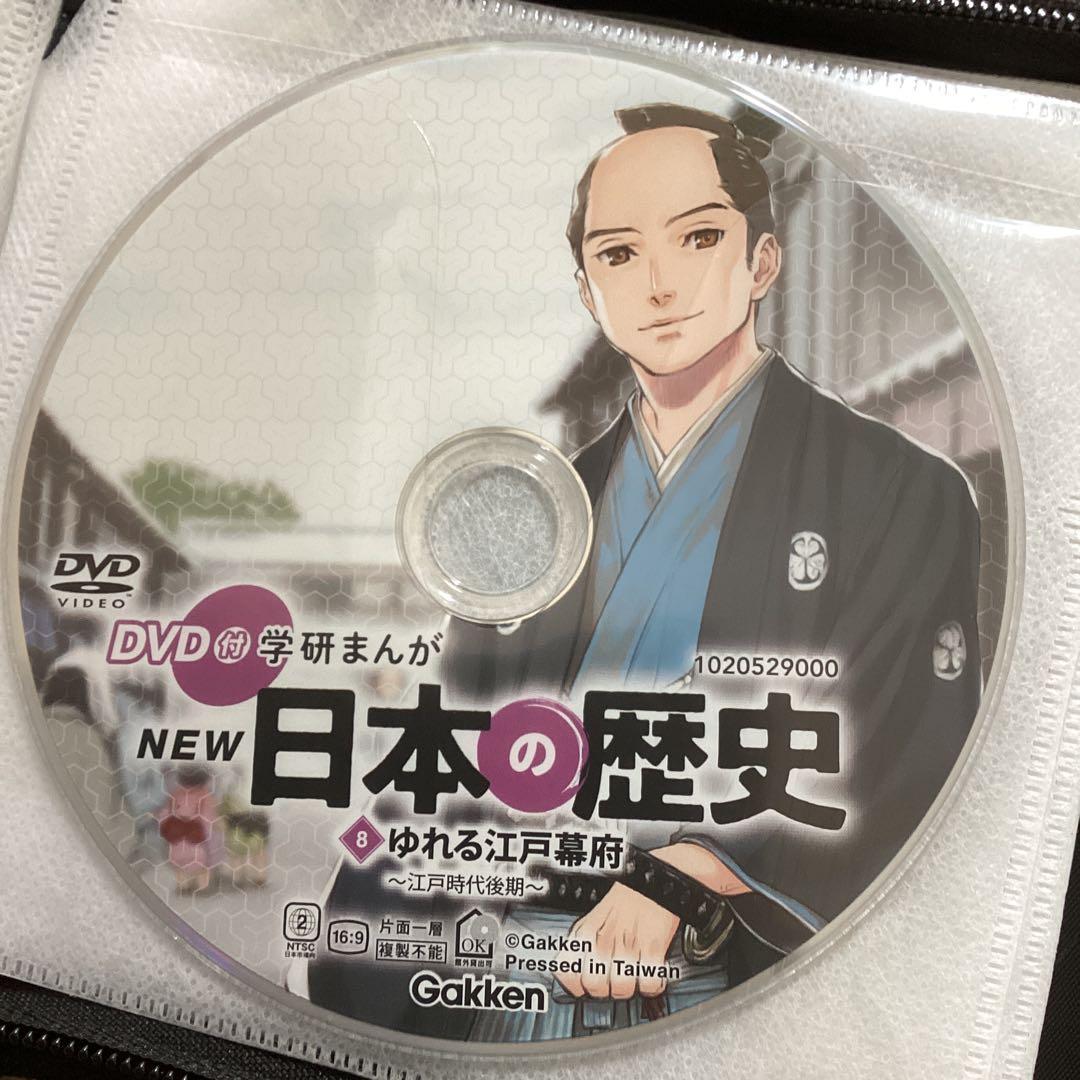 ⭐︎NEW 日本の歴史 DVDのみのセット1-12【超美品】⭐︎