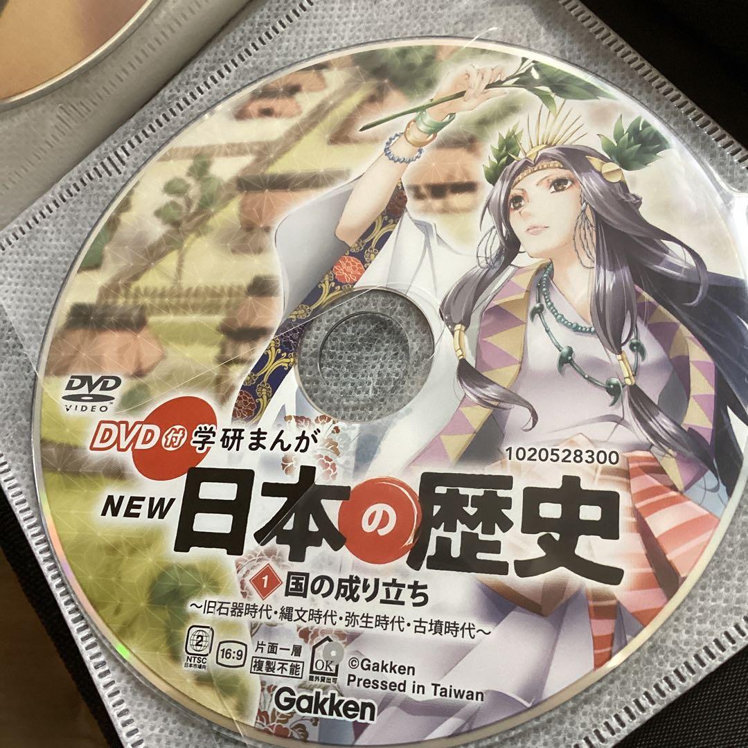 ⭐︎NEW 日本の歴史 DVDのみのセット1-12【超美品】⭐︎