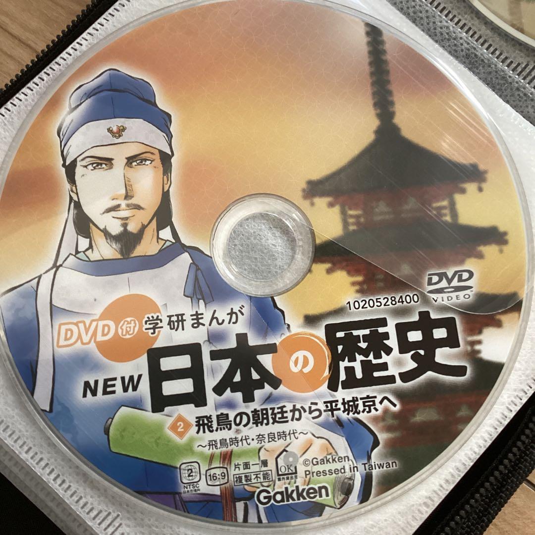 ⭐︎NEW 日本の歴史 DVDのみのセット1-12【超美品】⭐︎