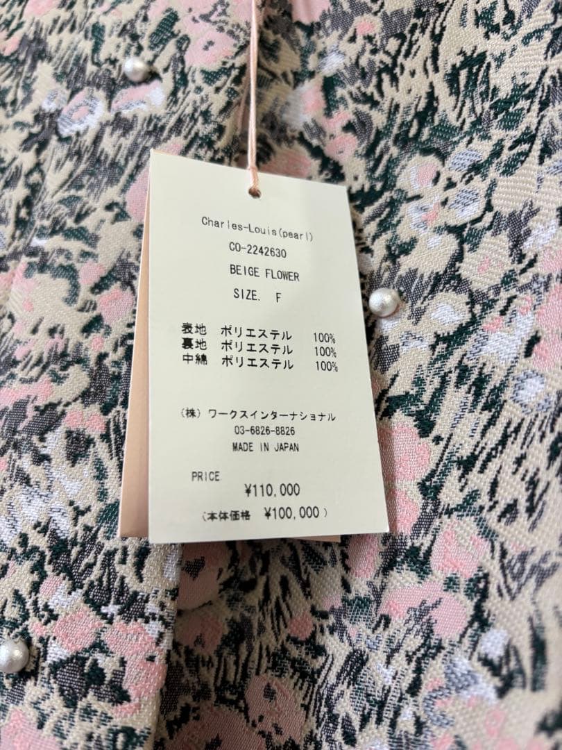 【最終値下げ】新品タグ付♡ツルバイマリコオイカワ♡コート