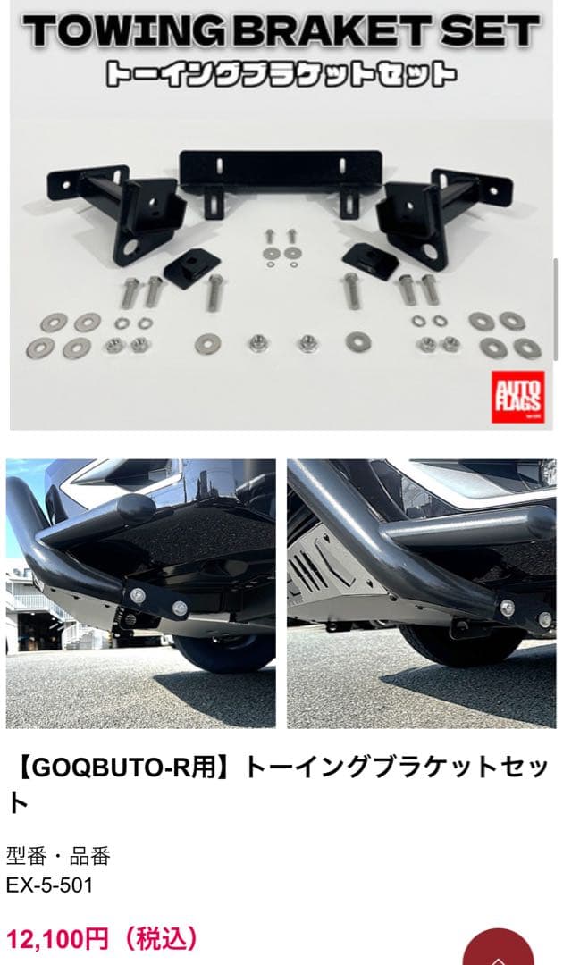 デリカＤ５ 後期 ゴクブトRⅢ オートフラッグス