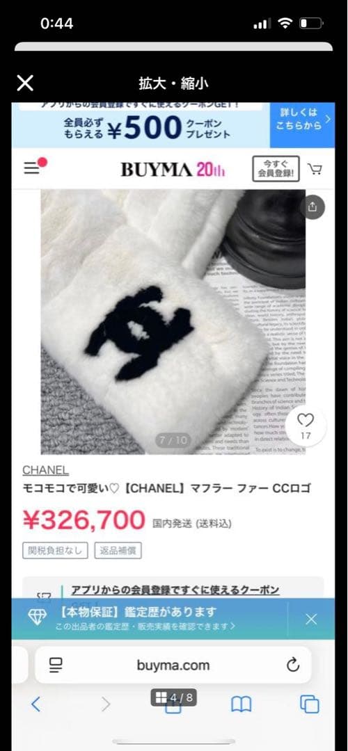 CHANELマフラー ファー CCロゴ シャネル