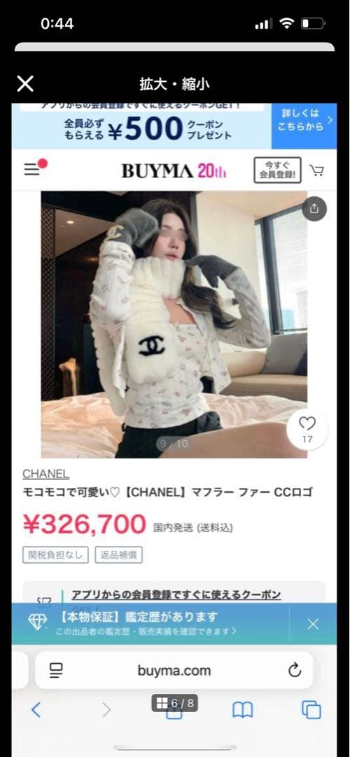 CHANELマフラー ファー CCロゴ シャネル