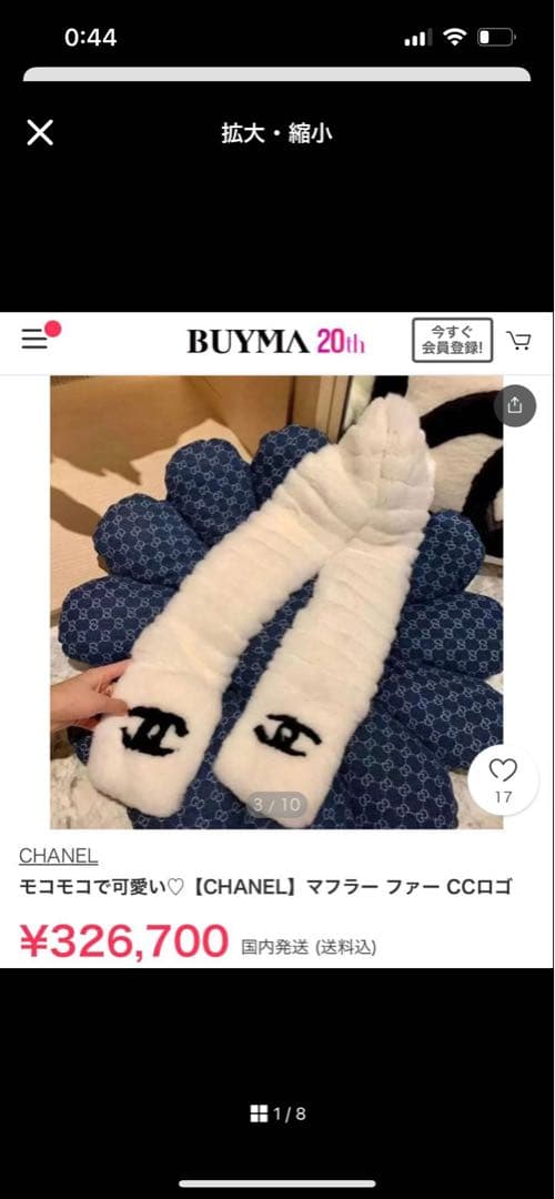 CHANELマフラー ファー CCロゴ シャネル