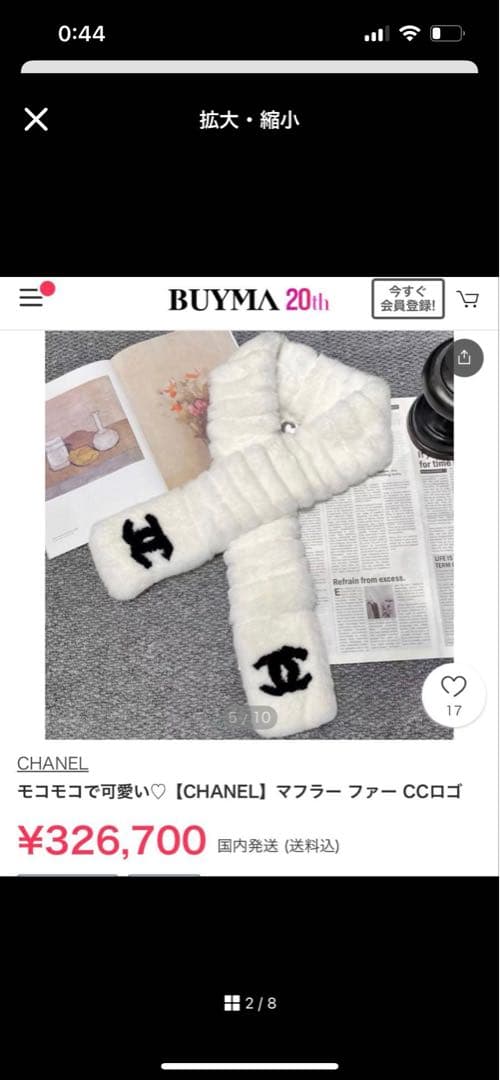 CHANELマフラー ファー CCロゴ シャネル