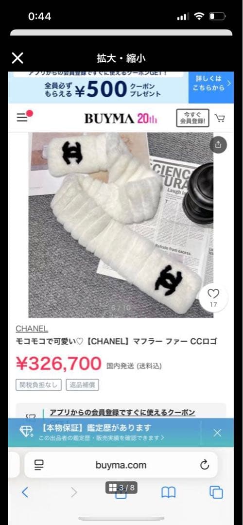 CHANELマフラー ファー CCロゴ シャネル