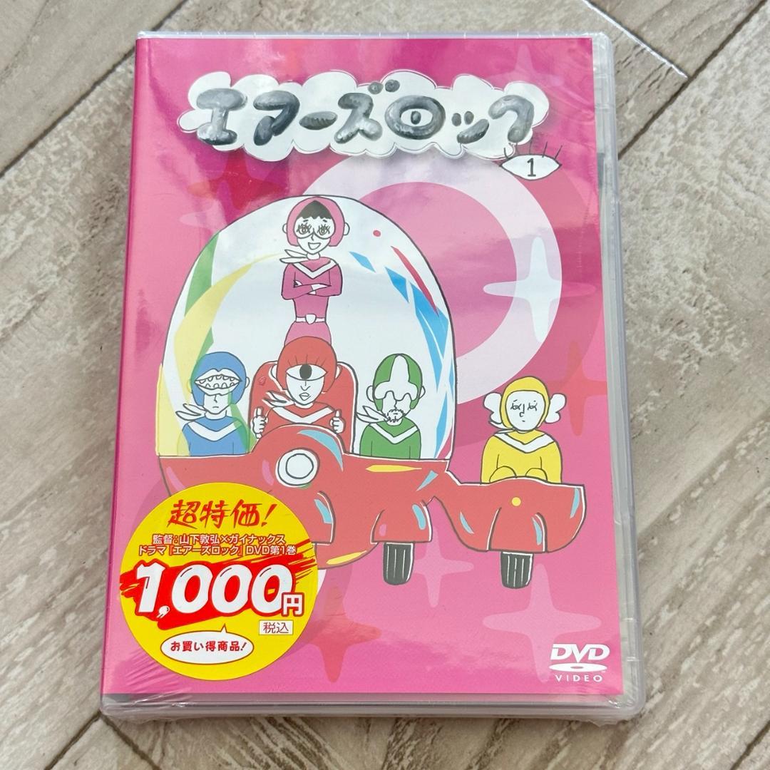 エアーズロック 1：未開封DVD