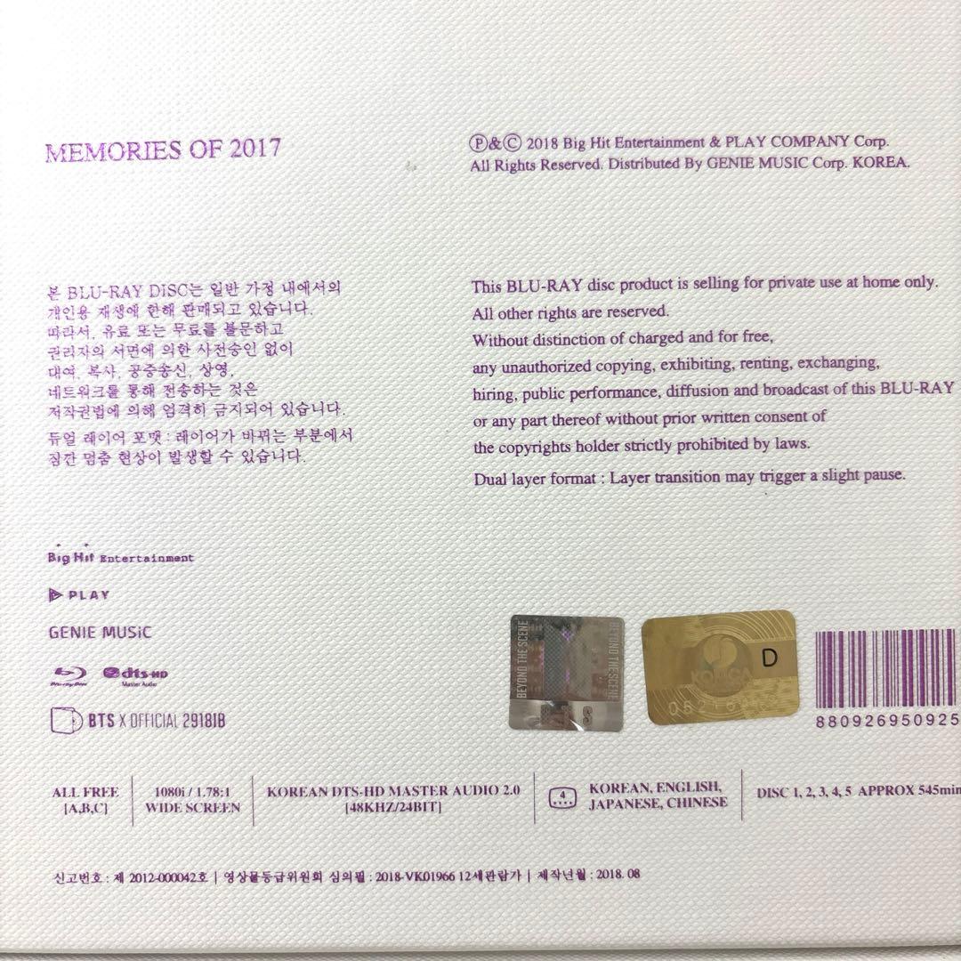 BTS MEMORIES OF 2017 Blue-ray テテ トレカ