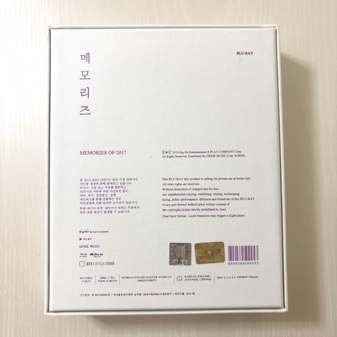 BTS MEMORIES OF 2017 Blue-ray テテ トレカ