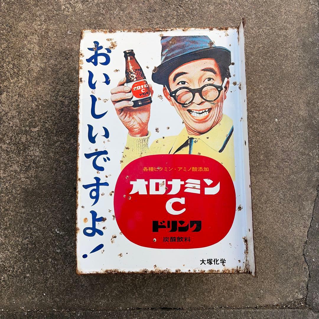 オロナミンCドリンク レトロ看板