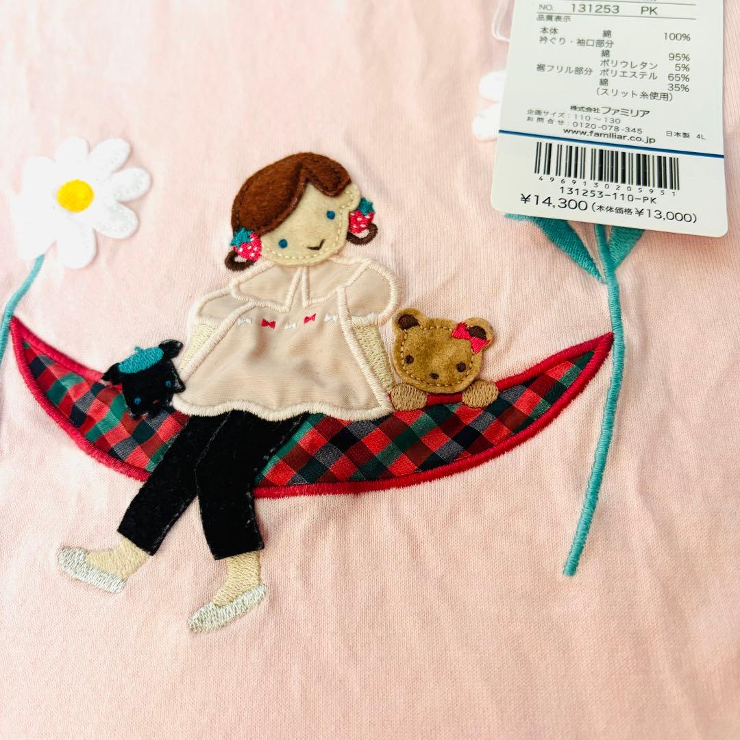 ファミリア　ピンク 長袖Tシャツ　現行　新作　110