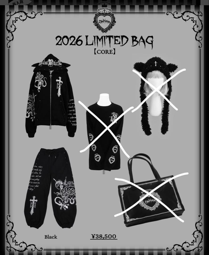 DimMoire 2026 LIMITED BAG【CORE】－Black