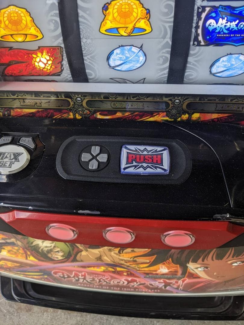 S パチスロ甲鉄城のカバネリ ZR　不要機　送料込