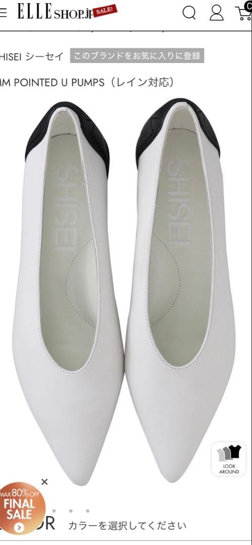 アドーア　ADORE SHISEI pointed u pumps サイズ37