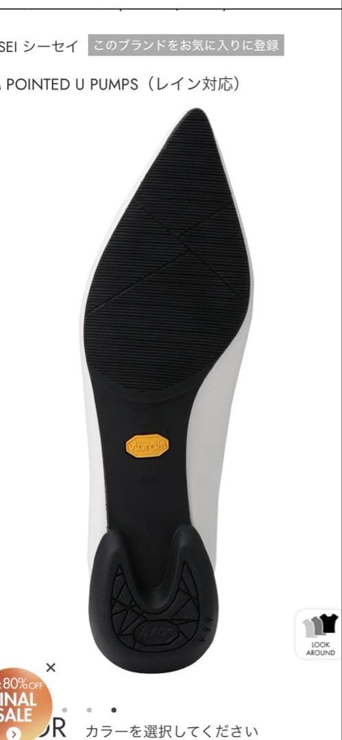 アドーア　ADORE SHISEI pointed u pumps サイズ37