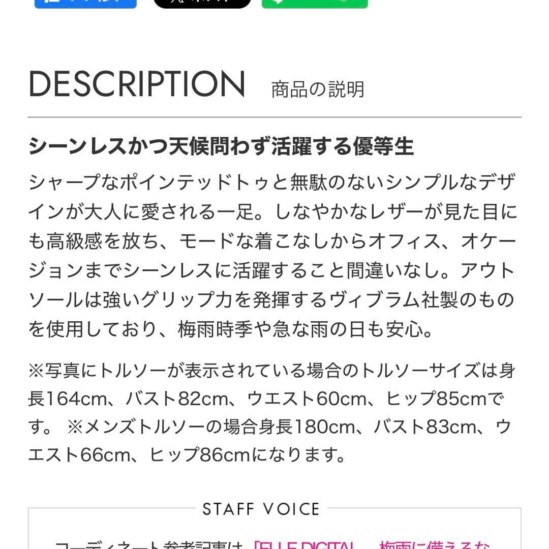 アドーア　ADORE SHISEI pointed u pumps サイズ37