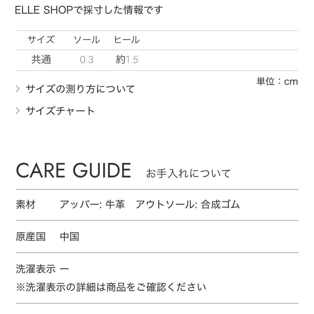 アドーア　ADORE SHISEI pointed u pumps サイズ37