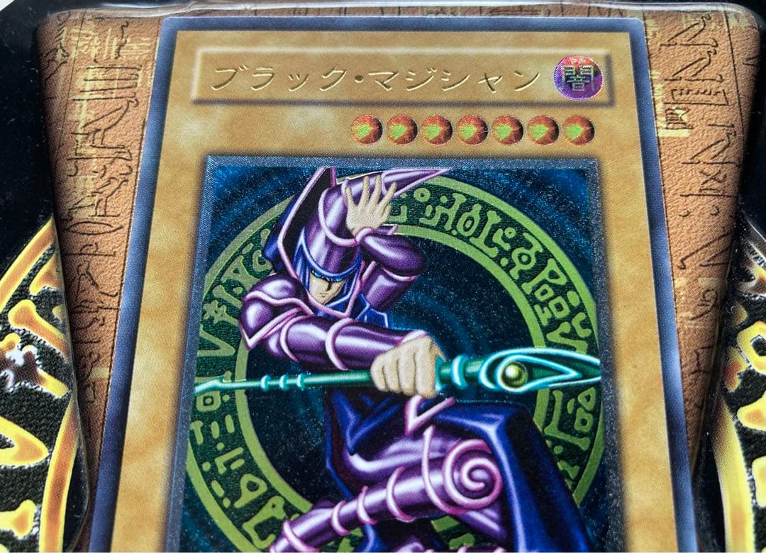 遊戯王カード ブラックマジシャン アルティメットレリーフ仕様 超希少美品